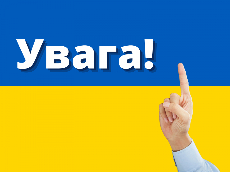 УВАГА! VAROVÁNÍ!